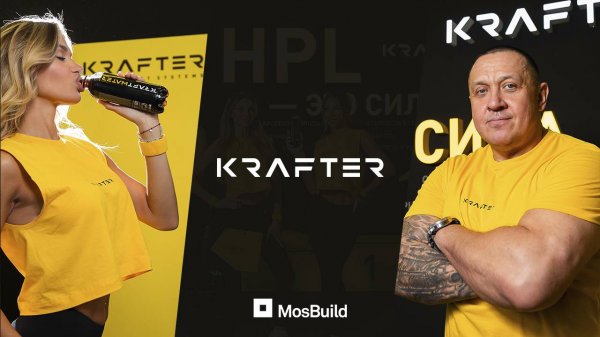 🔥 Михаил Кокляев и стенд KRAFTER на MosBuild 2025 - HPL - это сила!