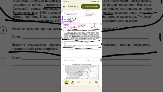 Подготовка к ВПР по истории 7 класс.