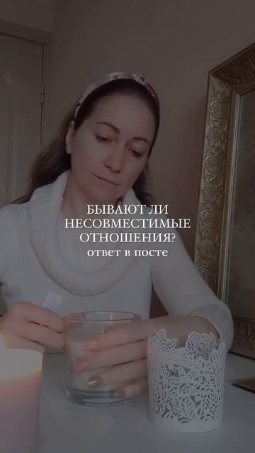 Совместимость есть всегда! В описании!#астрология #пс? смотреть онлайн