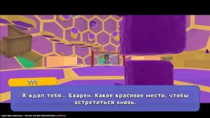 Супер Мишка и Королева Беатриса #190 Super Bear Adventure на пуру?