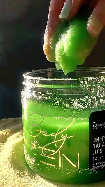 Энергетический талассо-скраб для тела bodyZEN #белитам #ski смотреть онлайн