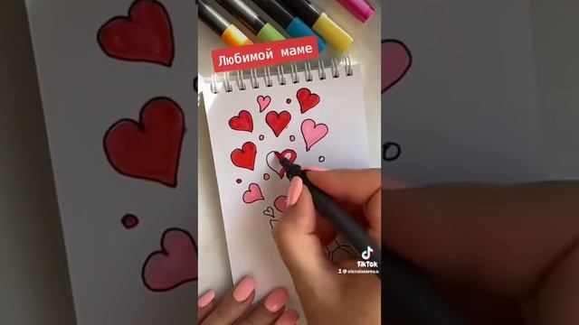 Рисунок для мамы смотреть онлайн