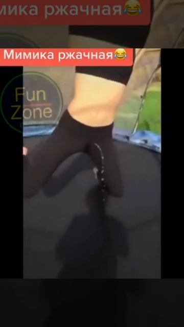 Обоссалась на батуте! смотреть онлайн