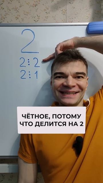 Чем уникально число 2? (Eng subs) #2 #два #число2 #числодва #дв? смотреть онлайн