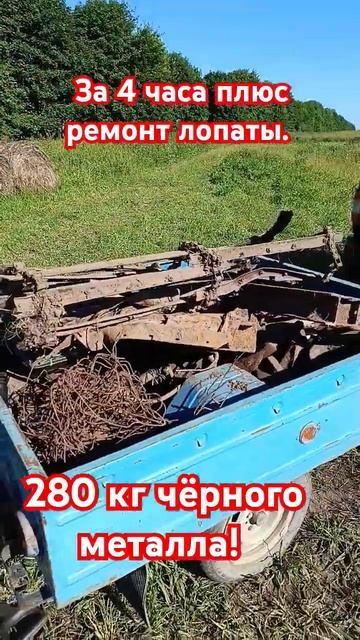 280 кг чёрного металла. смотреть онлайн