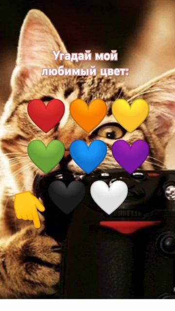 У тебя есть три попытки чтобы выбрать цвет то нажми на смотреть онлайн