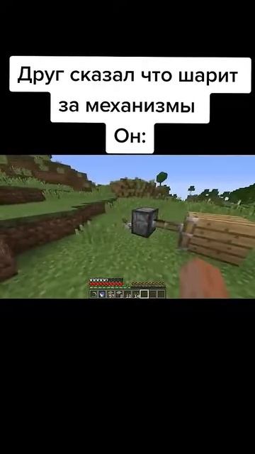 !У каждого есть такой друг 😸! #minecraft #промайнкрафт #май? смотреть онлайн