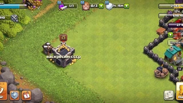 у меня есть клан в clash of clans.ну типа пожалуйста кто хоте? смотреть онлайн