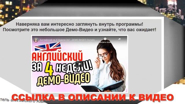 📰 РАЗГОВОРНЫЙ АНГЛИЙСКИЙ ЗА МЕСЯЦ САМОСТОЯТЕЛЬНО ⚡ ? смотреть онлайн