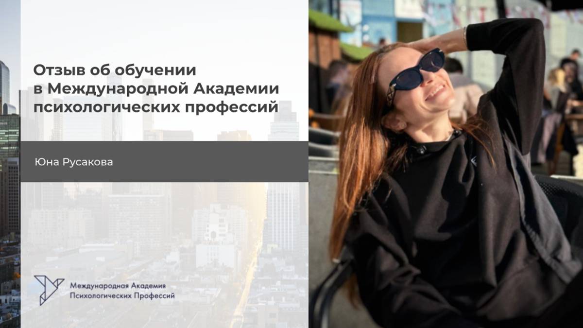 Юна Русакова смотреть онлайн