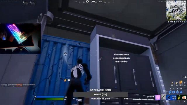 ИГРАЮ (_)FORTNITE(_) ()_ИГРАЮ В ТУРНИР_() КУПИЛ ИГРОВУЮ МЫШЬ смотреть онлайн