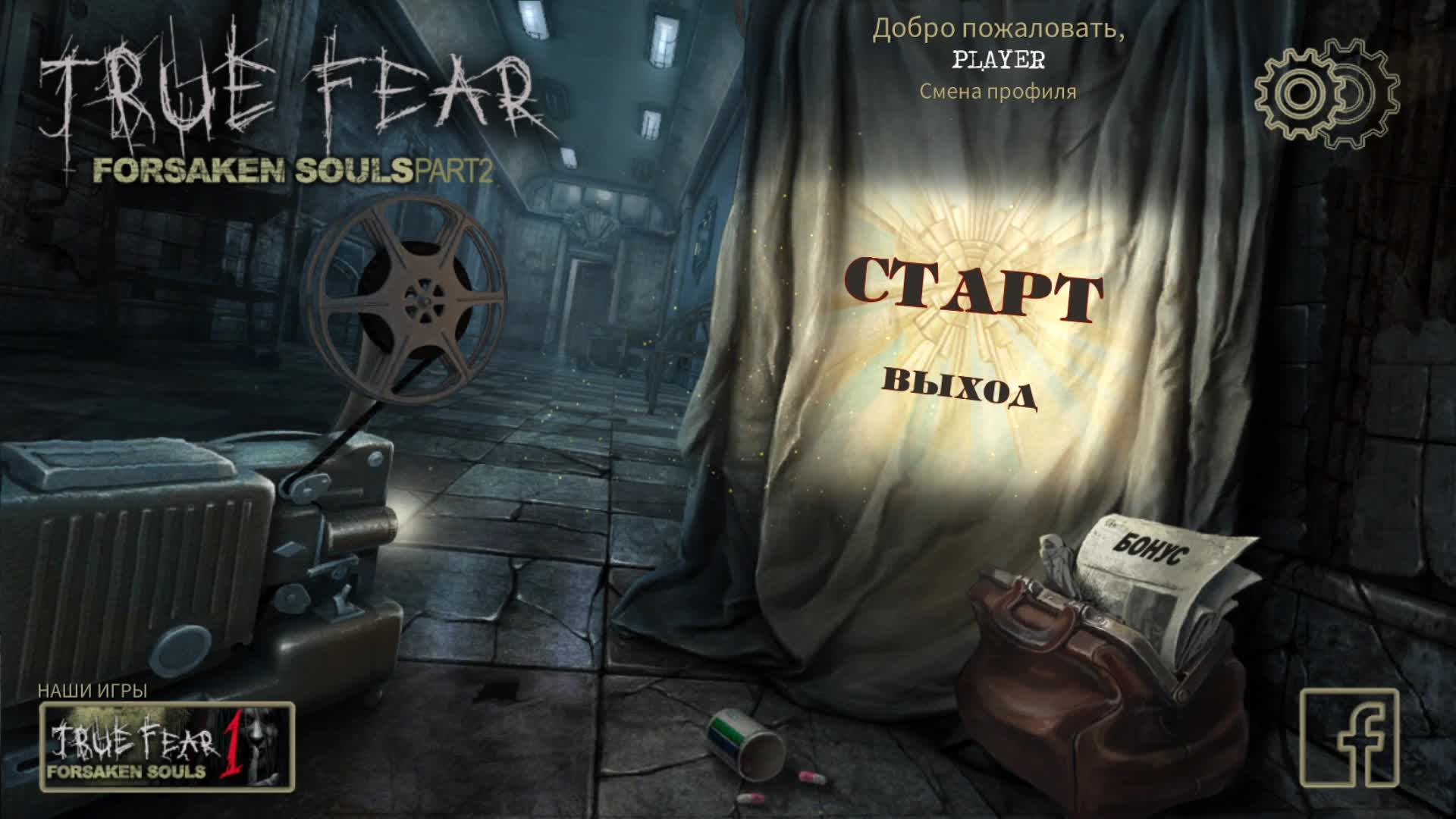 [3] True Fear: Forsaken Souls Part 2 - Прохождение без комментариев смотреть онлайн