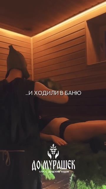 #shorts #масленица #традиции #семейныетрадиции #баня #рела