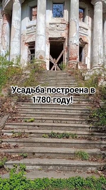 усадьба конца 18 века #история #путешествия #мояроссия # смотреть онлайн