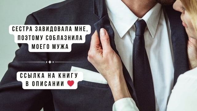 После измены муж не дает развод и грозит забрать ребен смотреть онлайн