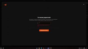 Как убрать верификацию на Faceit если нету 18 лет?