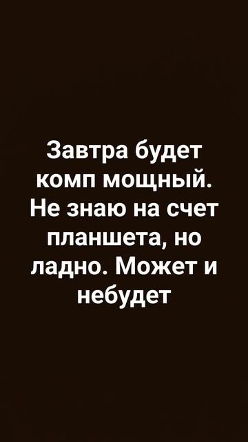 да пк. просто флешку надо она завтра будет. папа даже у смотреть онлайн