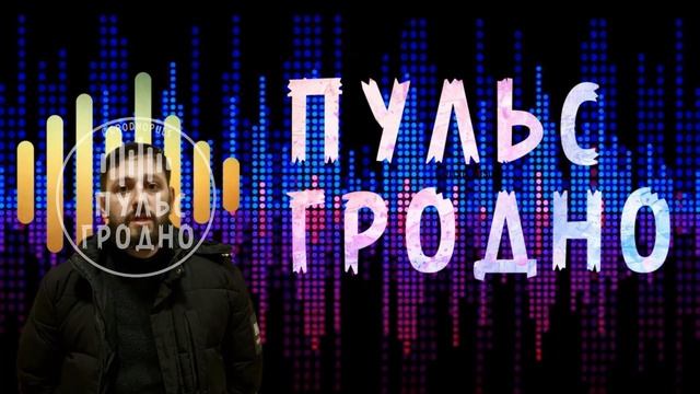 Гродненским ГУБОП проверен работник сферы образования, который собирался идти на повышение смотреть онлайн