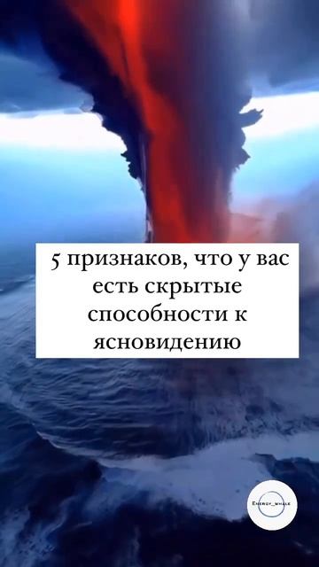 5 признаков , что у вас есть скрытые способности к ясно? смотреть онлайн