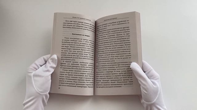 Домашняя коптильня. Самое полное руководство: от конс?