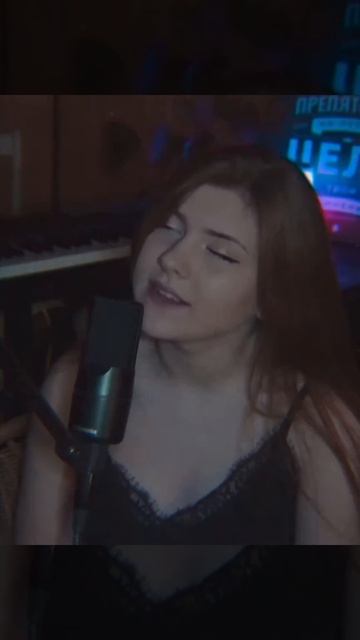 ГОЛУБЫЕ ГЛАЗА (cover by Саша Клевер) смотреть онлайн