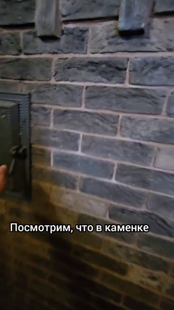 Банная печь через 3,5 года смотреть онлайн