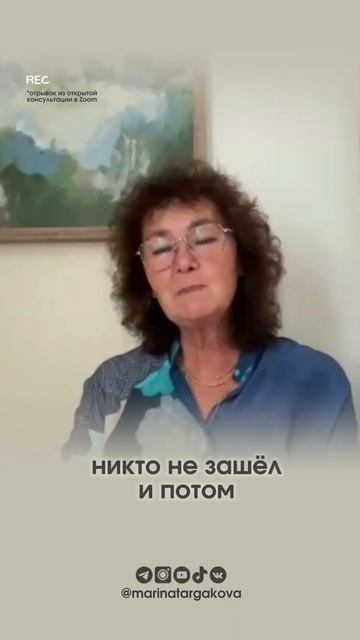 Радуйтесь, что есть те кто вас беспокоят #маринатаргак смотреть онлайн
