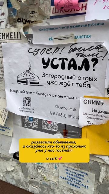Спасибо за такой отклик даже на улицах города!💕 Было неожиданно увидеть подпись на флайере.