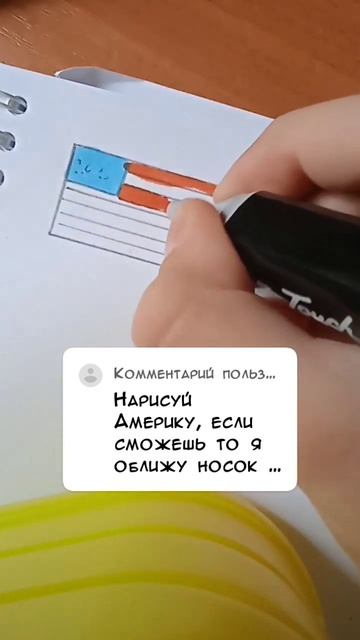 пишетите в коментарии ,какой флаг нарисовать :) смотреть онлайн