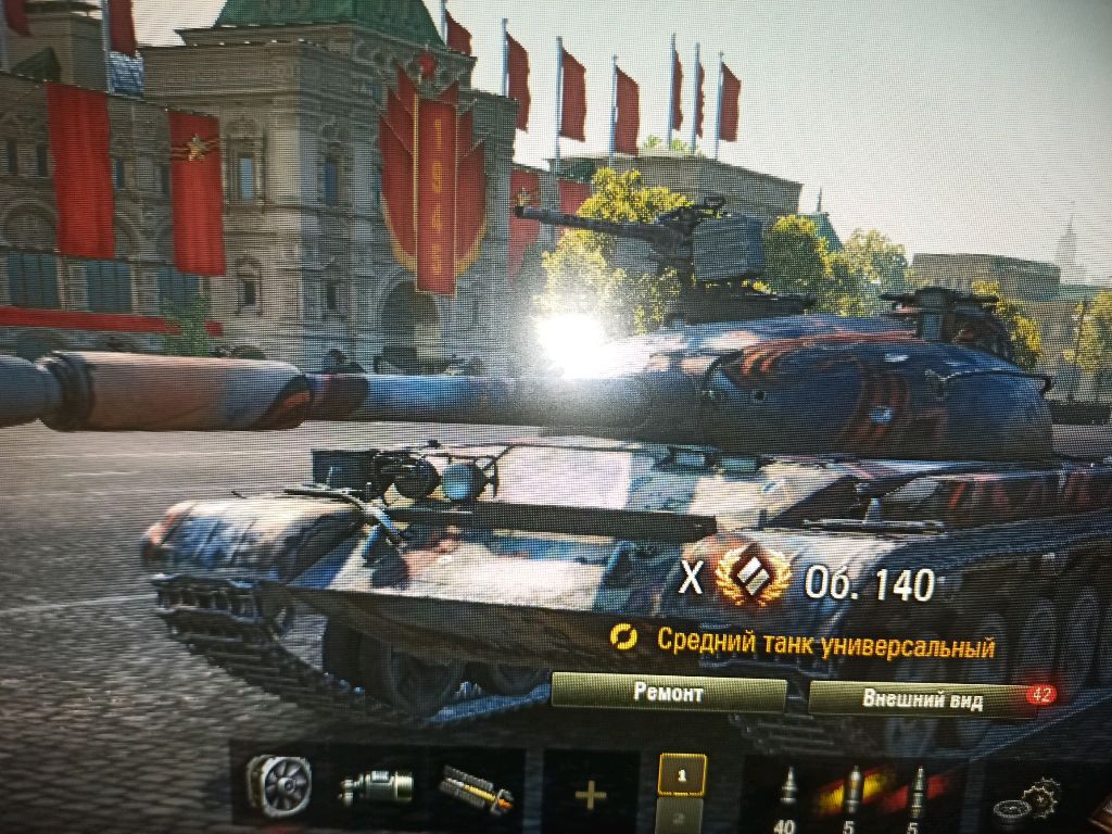 БЕРУ 3 ОТМЕТКИ НА ОБЬЕКТ 140 СЕРИЯ 1