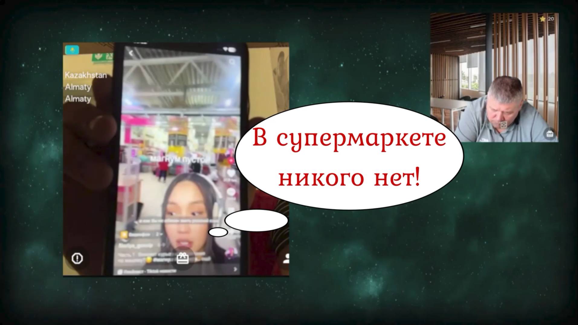 В Казахстане объявили бойкот торговой сети 07.05.25 смотреть онлайн