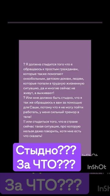 Почему мне должно быть стыдно, просить о помощи??? #сиро смотреть онлайн