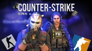 Counter-Strike мувик - Best Movie Counter-Strike