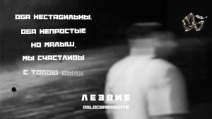 oglocgangbeats - Лезвие (Lyric Video)