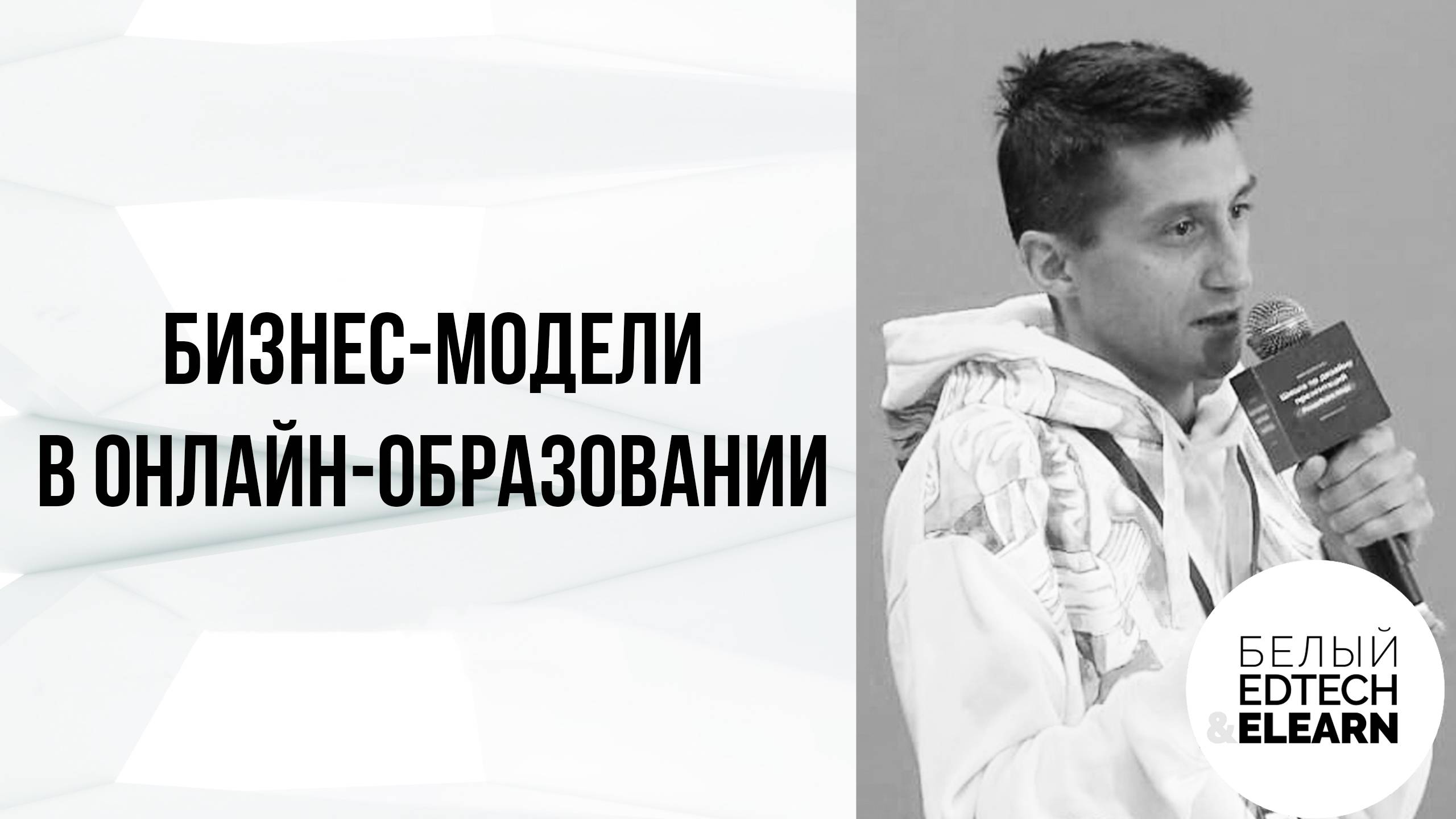 Бизнес-модели в онлайн-образовании: какие бывают и что выбрать смотреть онлайн
