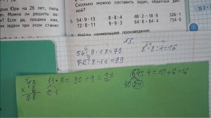 Математика 3 класс 2 часть номер 5 стр71