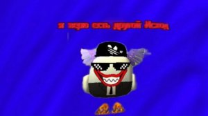 Я верю есть другой исход