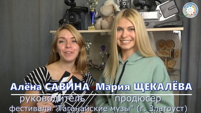 Международный фестиваль "Таганайские музы" (г. Златоуст) смотреть онлайн