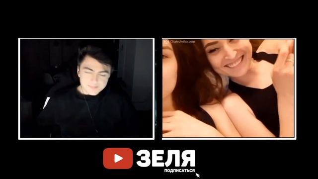 ЗЕЛЯ ВСТРЕТИЛ ДЕВУШКУ СВОЕЙ МЕЧТЫ! ЧАТРУЛЕТКА 1080pFHR смотреть онлайн