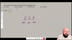 ВПР информатика 7 класс Задание 12 Пример 1