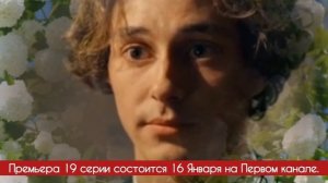 Арбатские тайны 19 - 20 серия (2025) | Премьера Первый канал