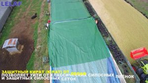 Новинка! Защита силосно-сенажных траншей Кират (Kirat) от Лелаф. Отказ от силосных плёнок