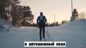 Ски курсы с Йоханнесом Клэбо/ НА РУССКОМ