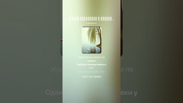 Я умру позабытый и отринутый всеми