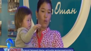 ОБЩЕСТВЕННЫЙ ПРИЕМ: АКТУАЛЕН ЖИЛИЩНЫЙ ВОПРОС