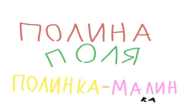 Будем знакомы/Полька Марковка/АНИМАЦИЯ смотреть онлайн