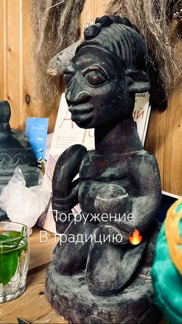 Магия Вуду инициация 🔥 #мандрагора #сарон #питер #вуду смотреть онлайн