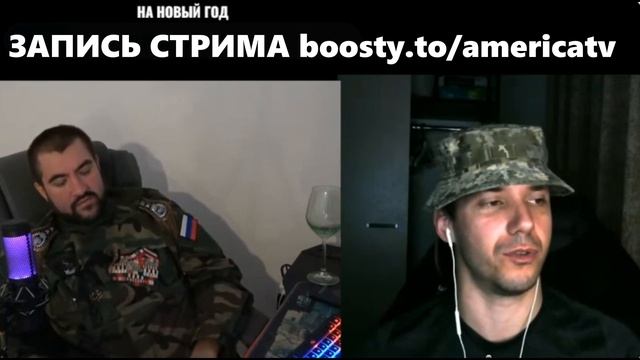 Мамбет встретил стримера ЕСТЬ КОНТАКТ | boosty.to/americatv смотреть онлайн