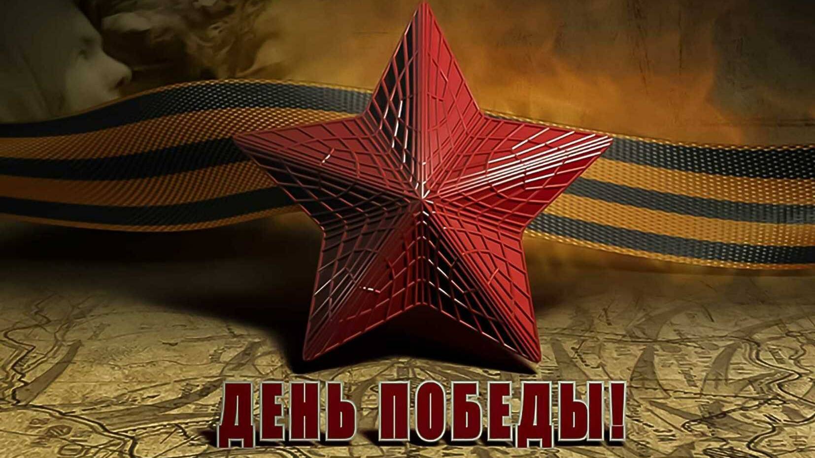 9 Мая / День ВЕЛИКОЙ ПОБЕДЫ / 1941 - 1945 / Немного ИСТОРИИ военных ПЕСЕН / МИРНОГО НЕБА... смотреть онлайн