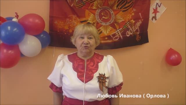 Помню. Горжусь. О своем отце Любовь Орлова. Стихи читает Ирина Епифанцева. г.Ачинск.05.05.25г. смотреть онлайн